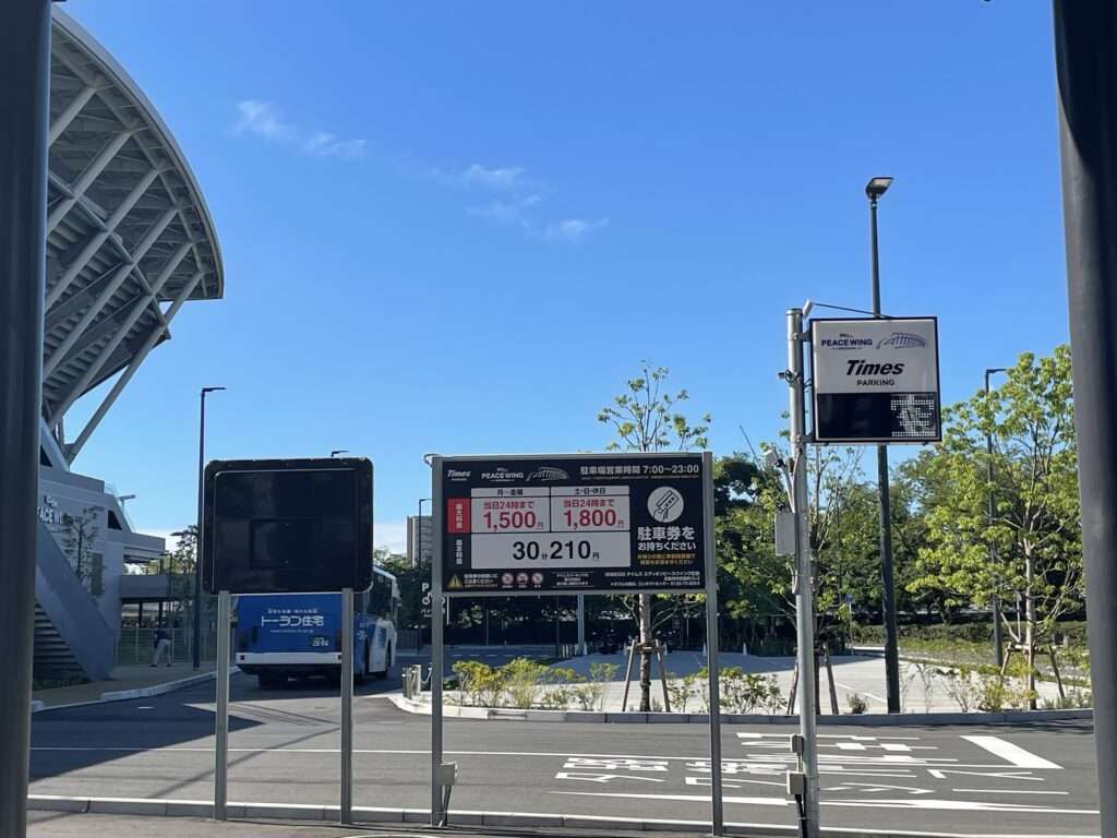 エディオンピースウイング広島の駐車場の看板