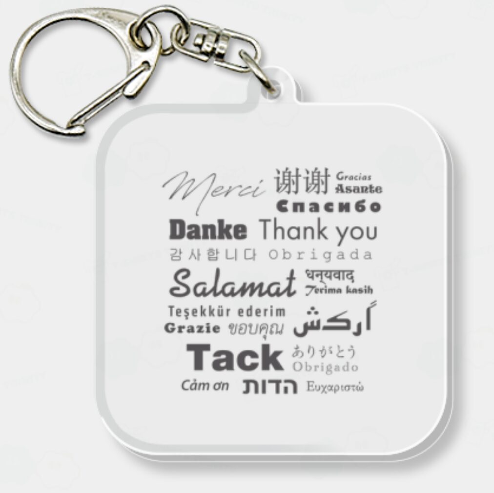 いろいろありがとうのことば
「ありがとう」(Thank you)
英語: Thank you
中国語(標準語): 谢谢 (Xièxiè)
韓国語: 감사합니다 (Gamsahamnida)
スペイン語: Gracias
フランス語: Merci
ドイツ語: Danke
イタリア語: Grazie
ロシア語: Спасибо (Spasibo)
ポルトガル語: Obrigado (男性) / Obrigada (女性)
アラビア語: شكراً (Shukran)
ヒンディー語: धन्यवाद (Dhanyavaad)
タイ語: ขอบคุณ (Khop khun)
ベトナム語: Cảm ơn
スウェーデン語: Tack
トルコ語: Teşekkür ederim
ギリシャ語: Ευχαριστώ (Efcharistó)
ヘブライ語: תודה (Toda)
タガログ語(フィリピン): Salamat
インドネシア語: Terima kasih
スワヒリ語: Asante
をひとまとめにしました!